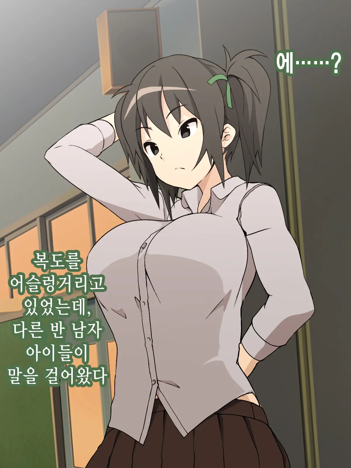 Ore Ga Aitsu No Kanojo Ni Natte | 내가 절친의 여자친구가 되다니